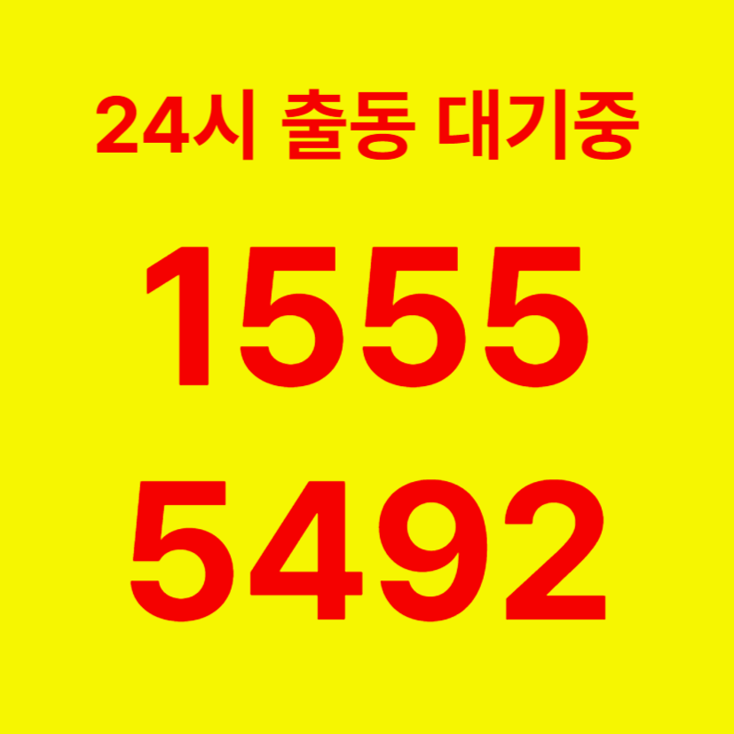 강동구변기막힘