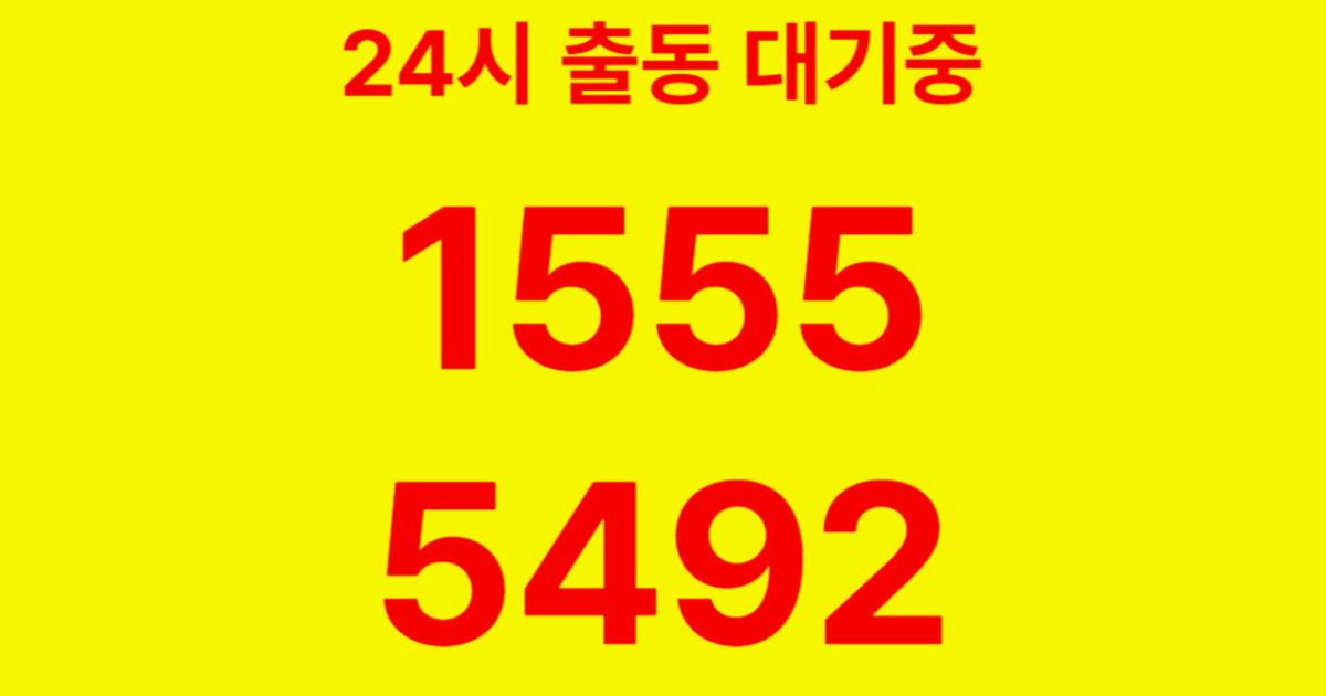 강동구하수구막힘